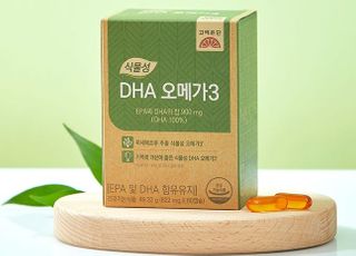 고려은단, ‘식물성 DHA 오메가3’ 출시 기념 이벤트