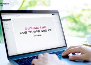 흥국생명, 제1회 디지털 손글씨 공모전 수상작