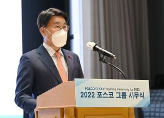 포스코, 지주사 체제 주총 통과…3월 2일 포스코홀딩스 출범