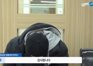 삼성 떠나는 이학주 "질책도 많이 받았지만…응원가도 감사"