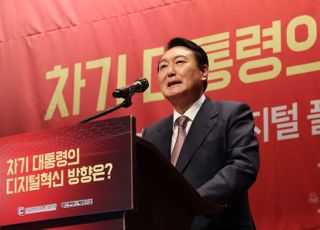 윤석열, '차기 대통령의 디지털혁신 방향은?' 토론회 참석