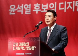 윤석열 국민의힘 대선 후보의 벤처·ICT 혁신 전략은?