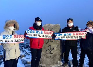 [윤석열과 비단주머니] ② '호남 끌어안기'…지역 구도 종식 희망 보일까