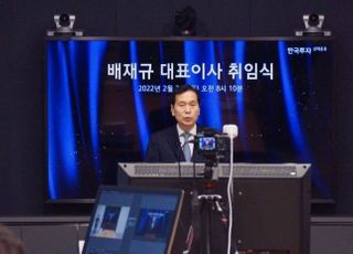 배재규 한국투자신탁운용 대표 취임…"ETF 도약 이끈다"