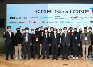 산은, 스타트업 보육프로그램 ‘KDB 넥스트원’ 4기 시작