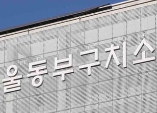 서울 동부·인천 구치소서 집단감염 사례 속출…총 235명