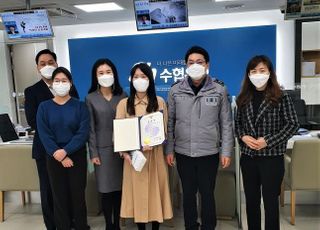 보이스피싱 막은 수협은행 직원에 경찰 표창