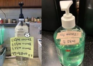 커피에 손소독제 넣고 "시럽인 줄, 고소하겠다" 따진 손님…직원은 결국 눈물