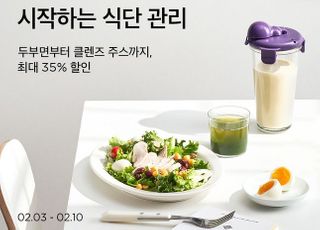 마켓컬리, '연휴 끝, 식단 시작' 기획전…최대 35% 할인