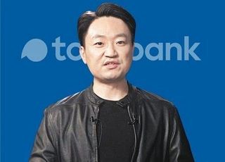 홍민택 토스뱅크 대표, 이사회 의장 재선임