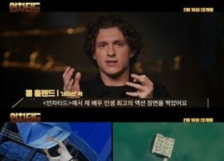 톰 홀랜드, '스파이더맨' 이어 '언차티드'다…"배우 인생 최고의 액션 촬영"