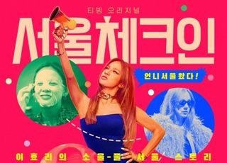 [D:방송 뷰] 나영석·김태호의 새 플랫폼 도전, 자기 복제와 세계관 확장 사이