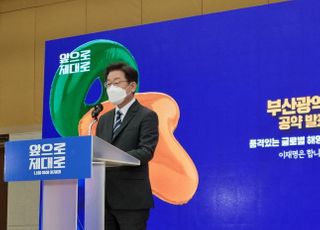 [전문] 이재명 "2029년 가덕신공항 개항·2030 부산엑스포 유치"