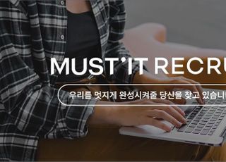 머스트잇, 경력 개발자 공개채용…"스톡옵션 2억원 지급"