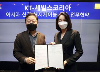 KT, 세빌스코리아와 아태지역 신규 해저광케이블 구축