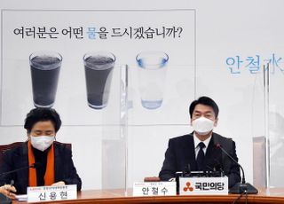 '어떤물을 드시겠습니까? 안철수는 깨끗합니다'