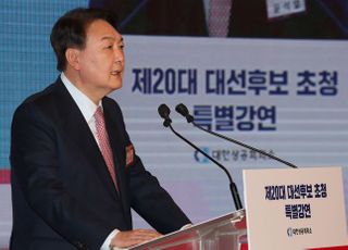 윤석열, 대한상의 대선후보 초청 특별강연