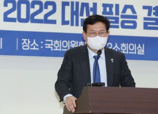 송영길 "나도 아플 때 비서가 약 사다줘"…野 "물타기 한심"