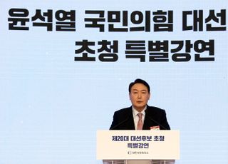 윤석열, 대한상공회의소 대선후보 초청 특별강연