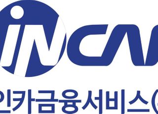 인카금융서비스, 공모 첫날 증거금 114억…경쟁률 5.75대 1