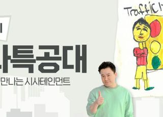 [미디어 브리핑] SBS 노조 "민주당 한마디에 이재익PD 교체…반민주적·참담"