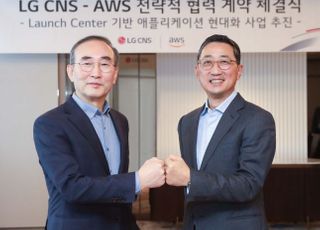 LG CNS, AWS 클라우드 기술 도입해 애플리케이션 현대화 앞장