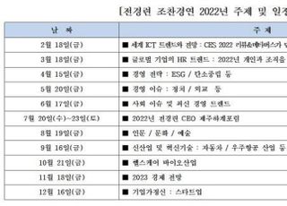 전경련 국제경영원, 18일 올해 첫 CEO 월례조찬 개최