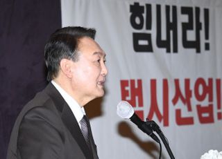 윤석열, '힘내라 택시! 소통의 날' 정책간담회