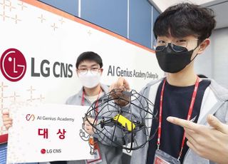 LG CNS, 청소년 인재 육성 사회공헌 'AI 지니어스 아카데미' 개최