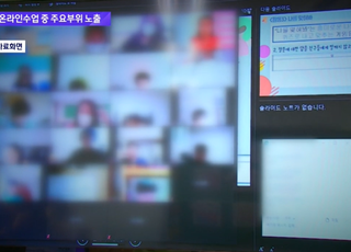 남녀공학 중학교 남교사, 속옷도 안 입고 온라인 수업 중 특정 부위 노출