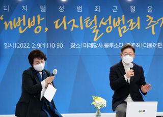 'N번방, 디지털성범죄 추적 연대기' 대담 하는 이재명