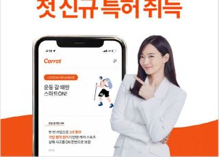 캐롯손보, 올해 첫 신규 특허 취득