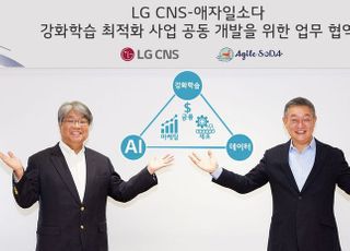 LG CNS, 애자일소다와 ‘AI 강화학습 최적화 사업’ 공동개발