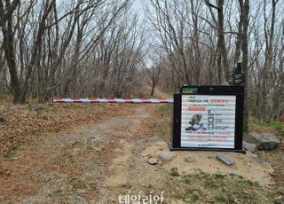 ‘산불 위험’ 설악산 등 공원 탐방로 106곳 5월까지 전면 통제