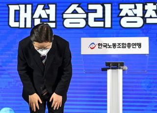 한국노총 노동 정책 협약식에서 인사하는 이재명 후보