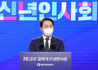 최태원 체제 1년, 대한상의 조직개편…소통‧유연성 중점