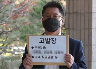 공수처, 윤석열 관련사건 무더기 이첩…사세행 "대선후보 수사 부담스럽나"