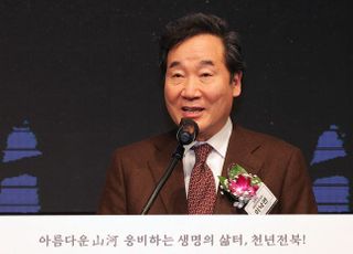 재경전북도민회 신년인사회 참석한 이낙연 민주당 총괄선대위원장