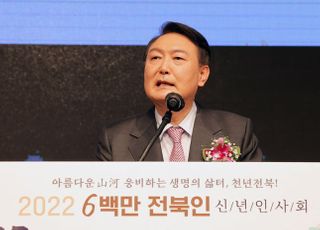 재경전북도민회 신년인사회 참석한 윤석열 국민의힘 대선 후보