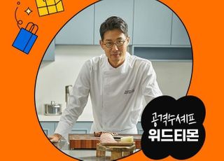 티몬, 요리 유튜버 '공격수 셰프'와 PB 스테이크 판매