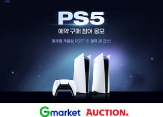 G마켓·옥션, PS5 예약구매 응모 이벤트