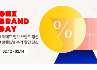 위메프, '브랜드데이'…3일간 인기 브랜드 최대 45% 할인