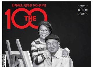 NH투자증권, 'THE100 매거진' 2월호 발간