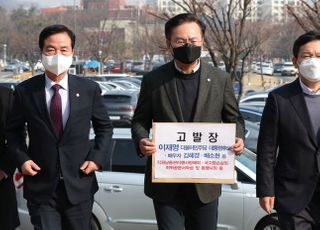 국민의힘, 이재명·김혜경 '과잉 의전' 공수처 고발