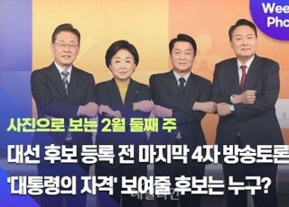 [데일리안 주간 포토] 대선 후보 등록 전 마지막 4자 방송토론, '대통령의 자격' 보여줄 후보는 누구?