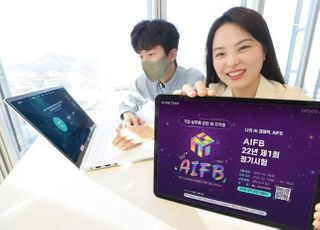 내 AI 능력치는?…KT, 실무역량 인증시험 ‘AIFB’ 시행