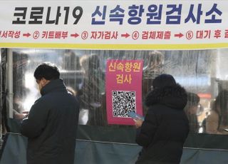 "수기 접수 대기, 힘드셨죠?" 서울시, 신속항원검사도 QR 전자문진표 도입