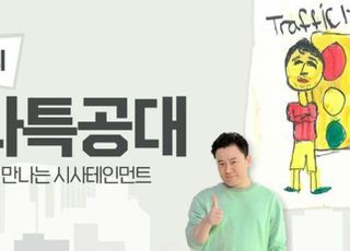 [미디어 브리핑] 이재익 PD 외압 하차 논란, 시청자위 자문 받는다