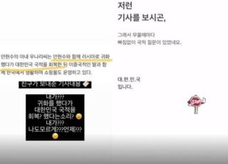 "내 국적은 대한민국"…中코치 빅토르 안 부인, 국적 질문에 발끈