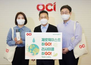 김택중 OCI 사장, 친환경 캠페인 ‘고고챌린지’ 동참